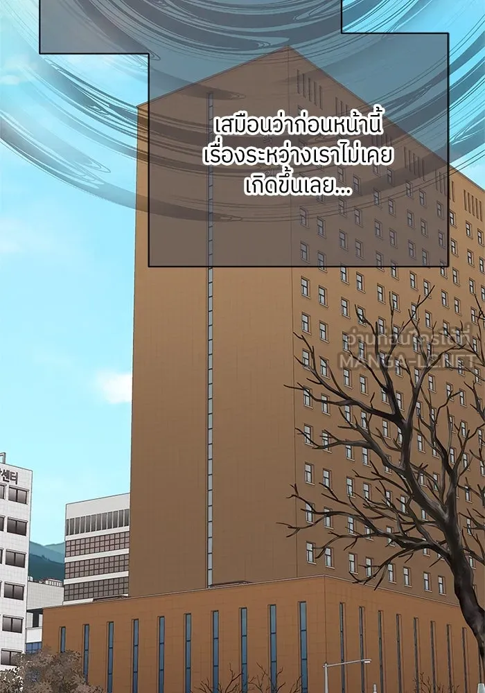 สลับรัก สลับชะตา ตอนที่ 32 รูปที่ 81