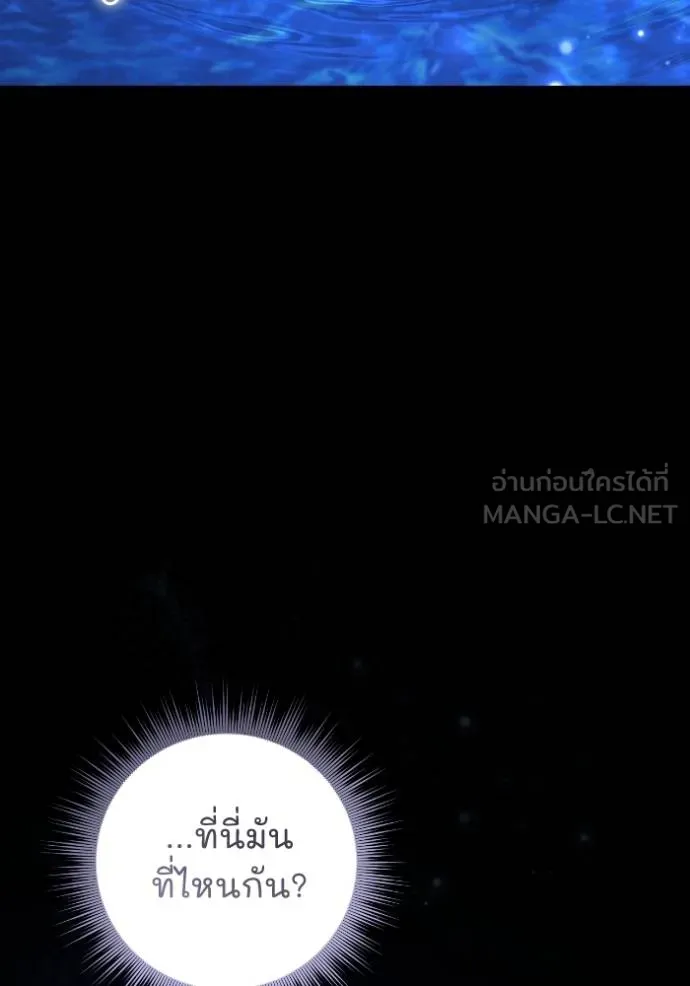 ยามหมาป่าทมิฬ ตอนที่ 39 รูปที่ 88