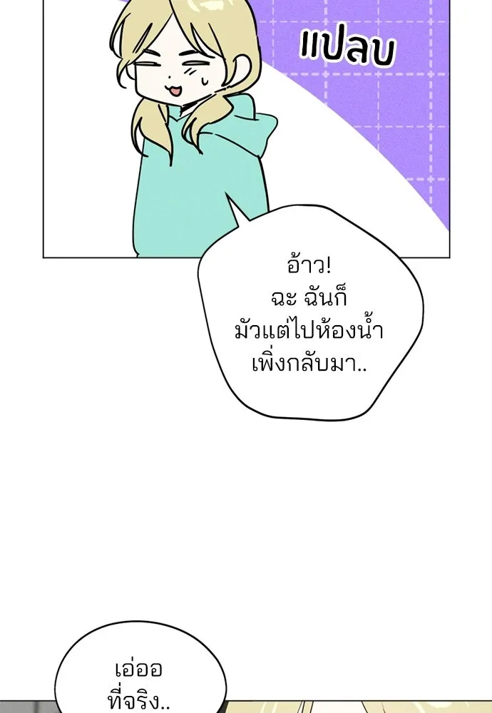 สวยเองนักเลงพอ ตอนที่ 66 รูปที่ 97