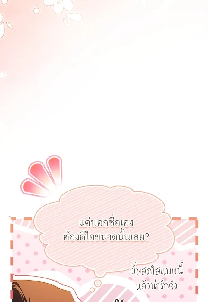 จักรพรรดิคลั่งรักที่เด็กกว่าฉันพันปี ตอนที่ 37 รูปที่ 34