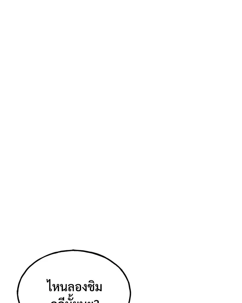 ปลูกผักพิชิตหอคอย ตอนที่ 71 รูปที่ 83