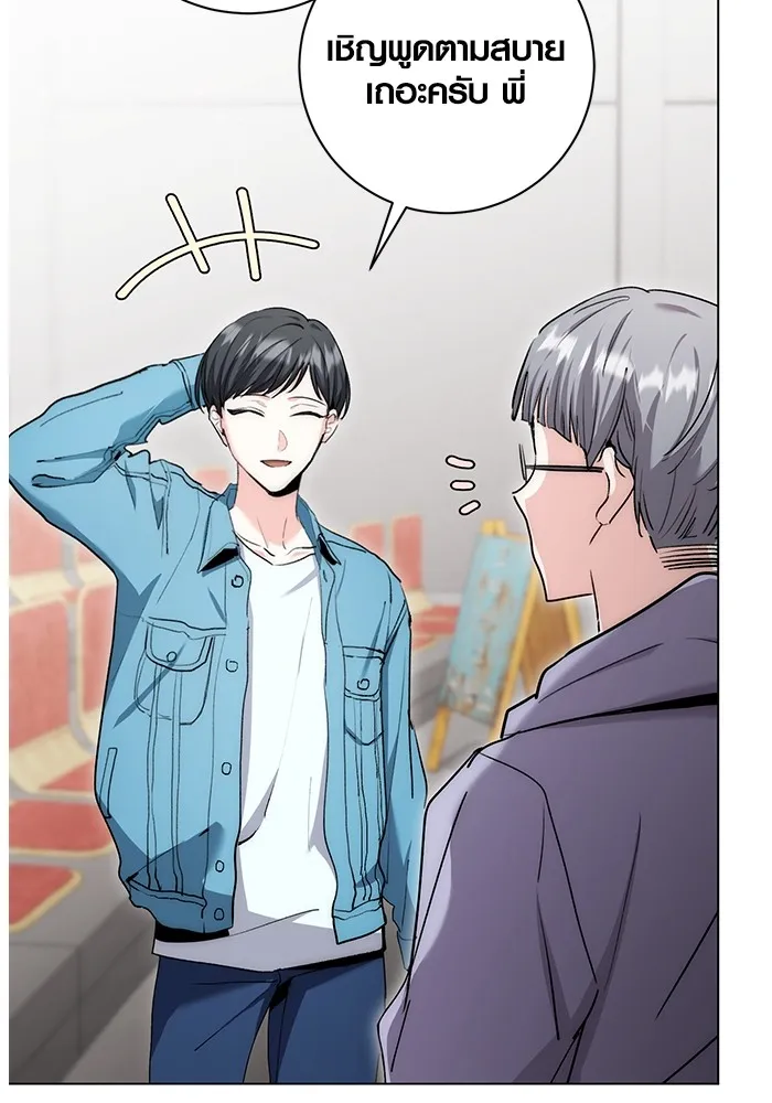 ออร่าดาราอัจฉริยะ ตอนที่ 11 รูปที่ 56