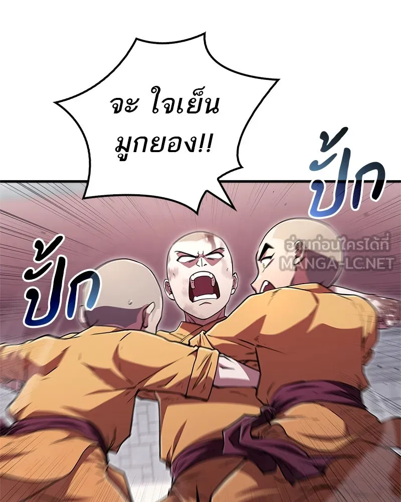 สุดยอดเทรนเนอร์แห่งยุทธภพ ตอนที่ 13 สุดยอดเพื่อนร่วมงาน รูปที่ 21