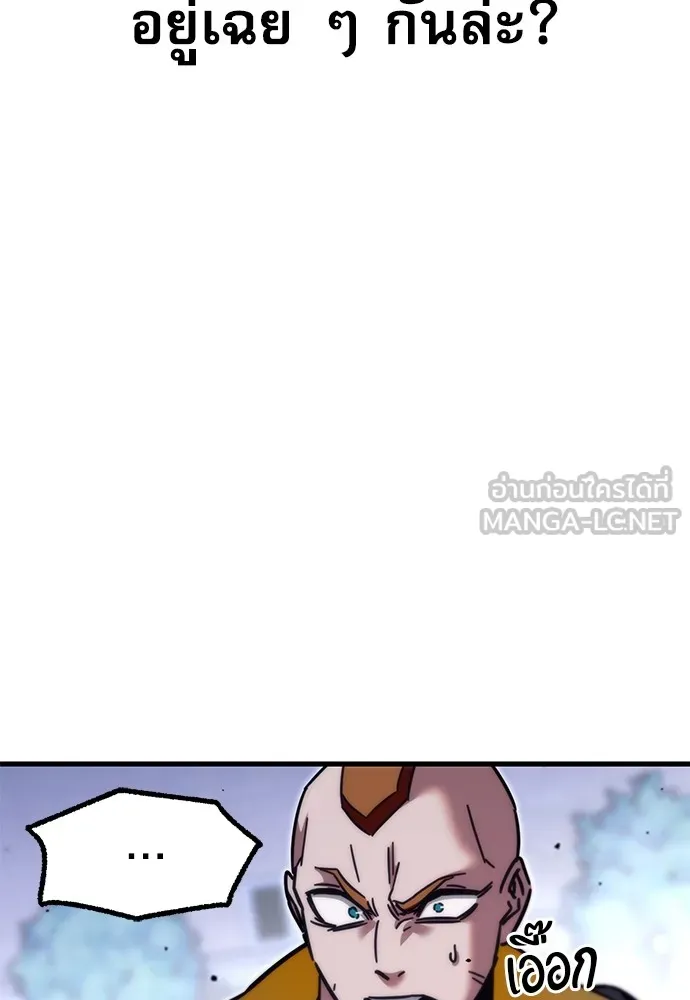 ชำแหละอะคาเดมีด้วยมีดแล่ปลา ตอนที่ 24 เตรียมพร้อม (4) รูปที่ 108