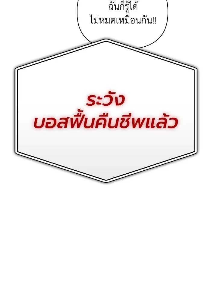 เกมของยอดมนุษย์ ตอนที่ 107 รูปที่ 19