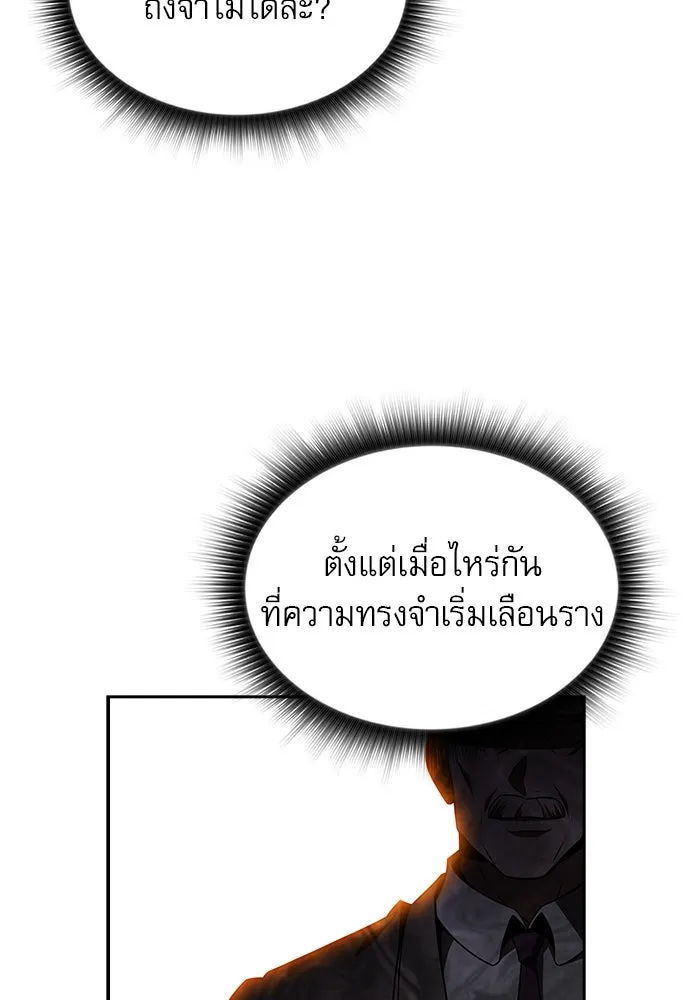 ครัวผู้กล้าท้าให้ชิม ตอนที่ 15 รูปที่ 104