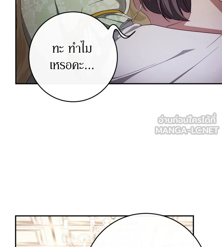 เบื้องหลังรอยยิ้มของเจ้าหญิง ตอนที่ 40 รูปที่ 96