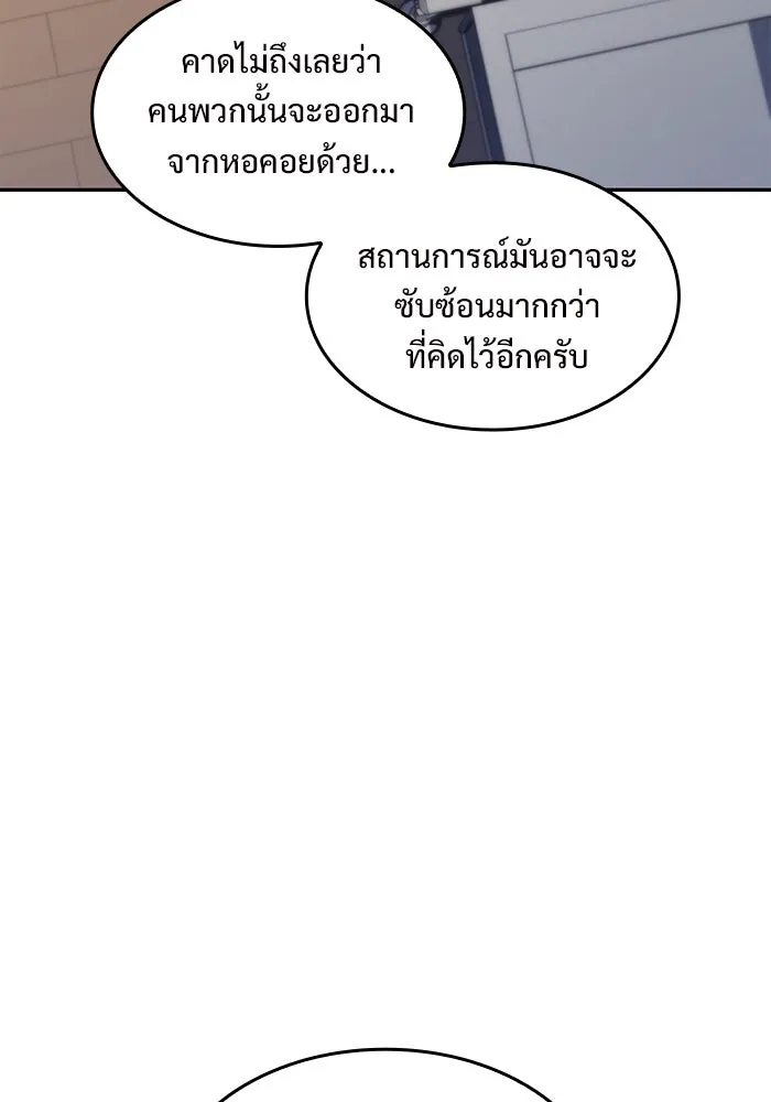 ผู้เล่นหน้าใหม่เลเวลแมกซ์ ตอนที่ 49 ผู้อาศัยบนหอคอย รูปที่ 40
