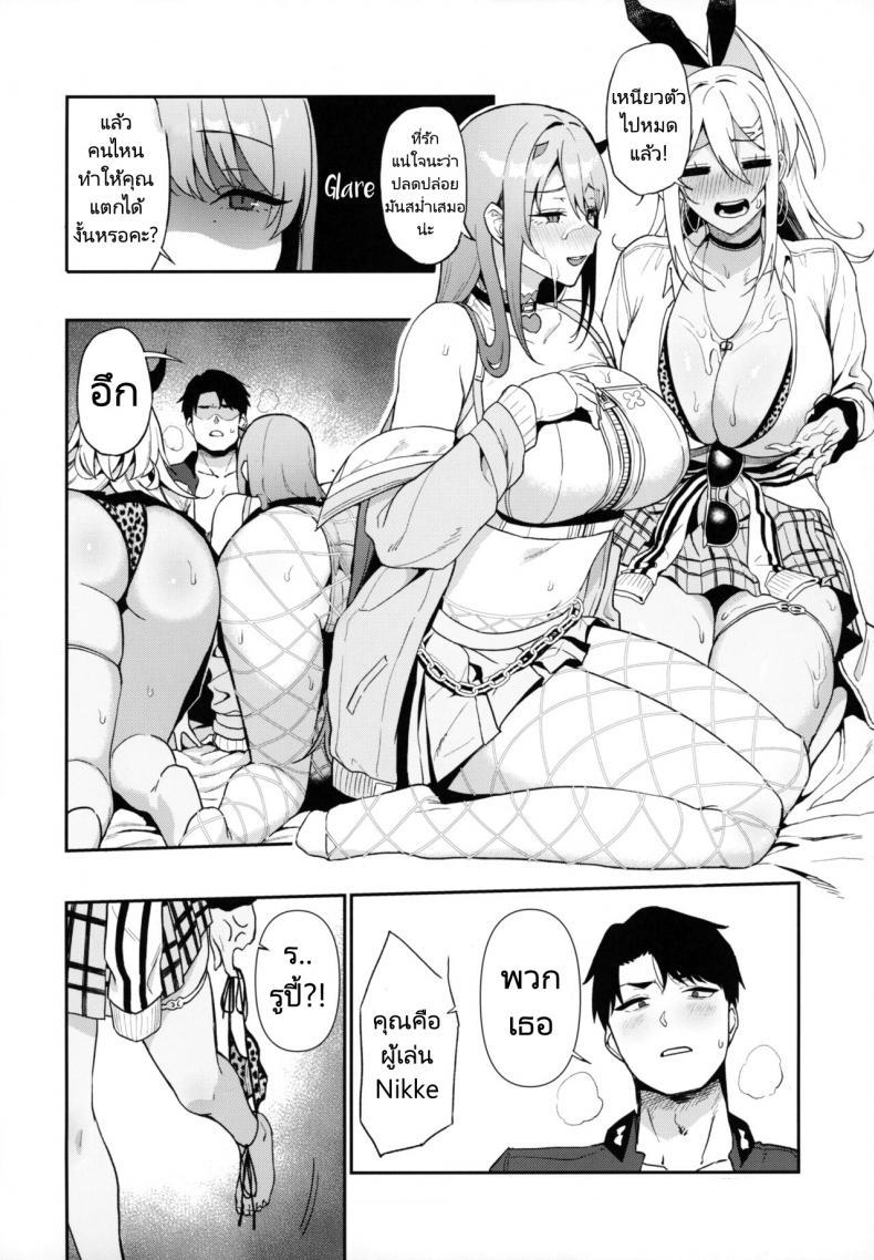 Doujin-Lc- อ่าน โดจิน มังฮวา เกาหลี ญี่ปุ่น จีน แปลไทย เดทคู่กับแอนดรอยด์สาว [Ikihaji Hummingbird (Amano Don)] Gals Showdown (Goddess of Victory Nikke) ตอนที่ 1 2 3 4 5 6 7 8 9 10 11 12 13 14 ฟรี ไม่มีโฆษณา อ่าน โดจิน Manhwa เกาหลี ญี่ปุ่น จีน เรามีครบ คัดมาให้เน้นๆ โดจิน 18+ รับประกันความฟินโดย  Doujin Lc
