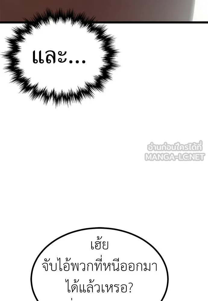 ผู้คุมหมายเลข 0 ตอนที่ 22 รูปที่ 66