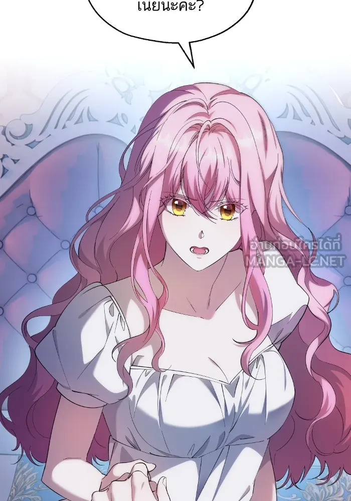 หวานใจสุดโหดโหมดเชื่อง ตอนที่ 62 รูปที่ 6