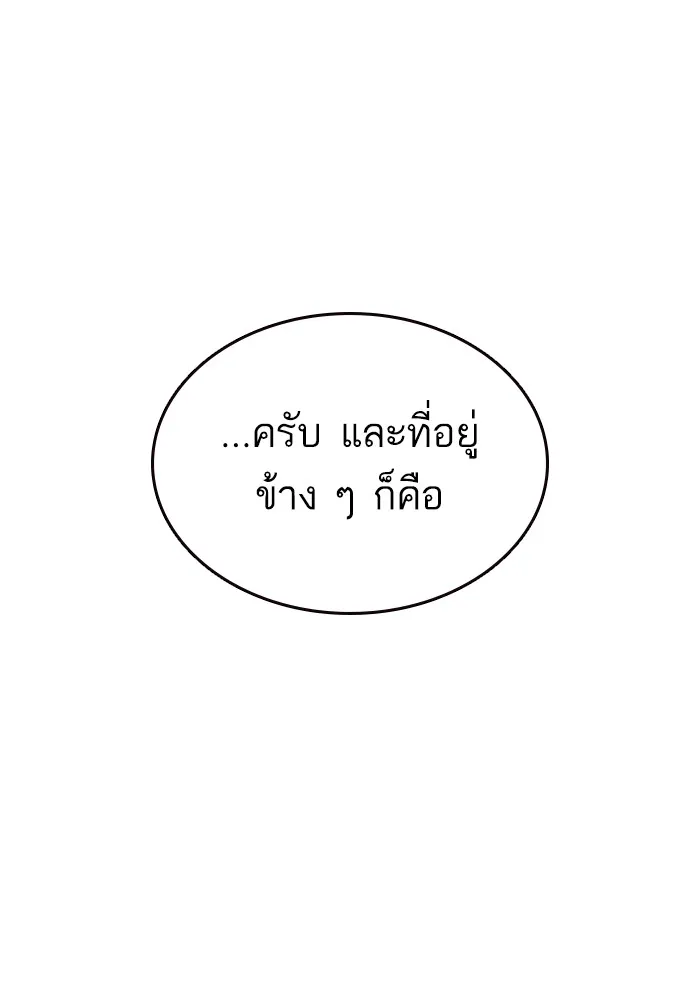 Study Group ตอนที่ 4 คำถาม รูปที่ 128