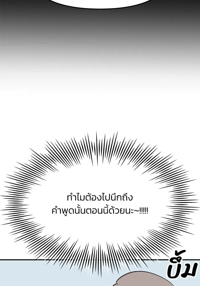 รักน้ำ รักปลา รักเธอนะ ตอนที่ 9 ปลาจิตใจดี รูปที่ 22