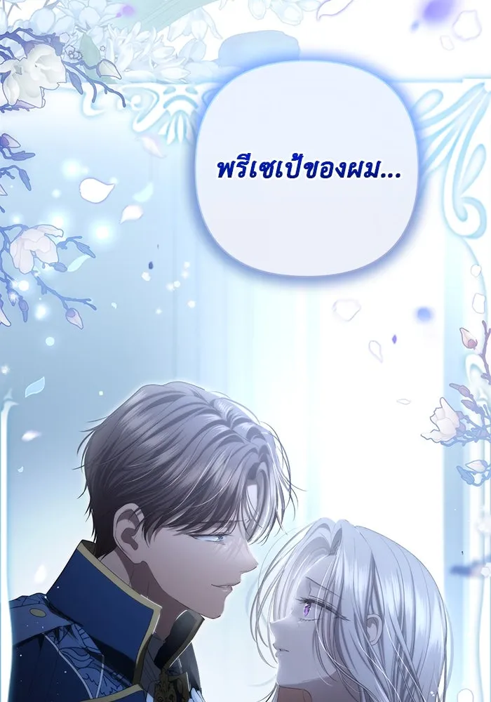 เกมรักด่านสุดท้ายจับนายพระเอก ตอนที่ 1 รูปที่ 4