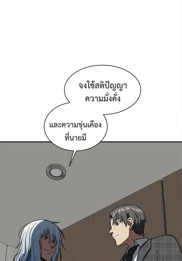 ช่วยเปลี่ยนฉันที ตอนที่ 50. แบซอนจู 16 รูปที่ 160