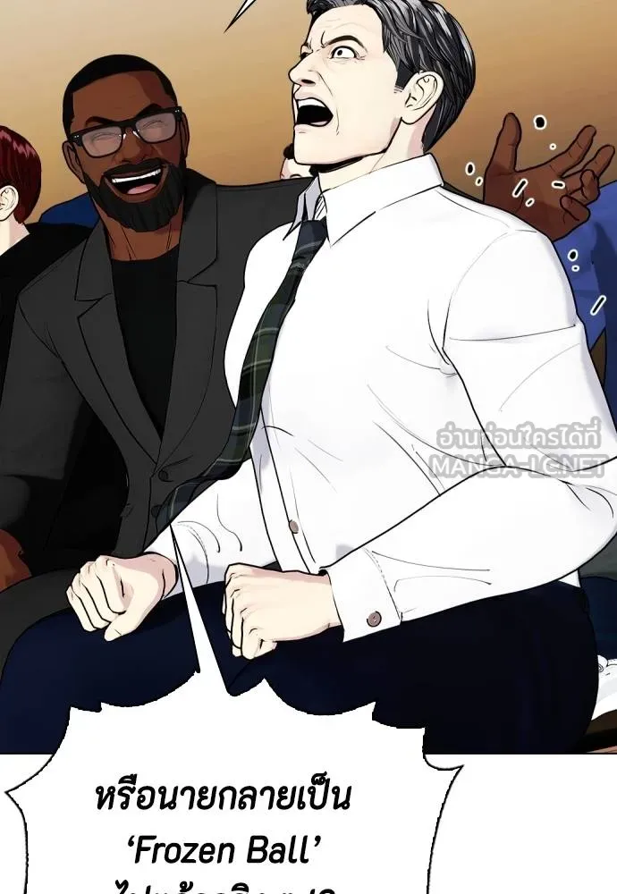 หมาหัวเน่า ตอนที่ 107 รูปที่ 41