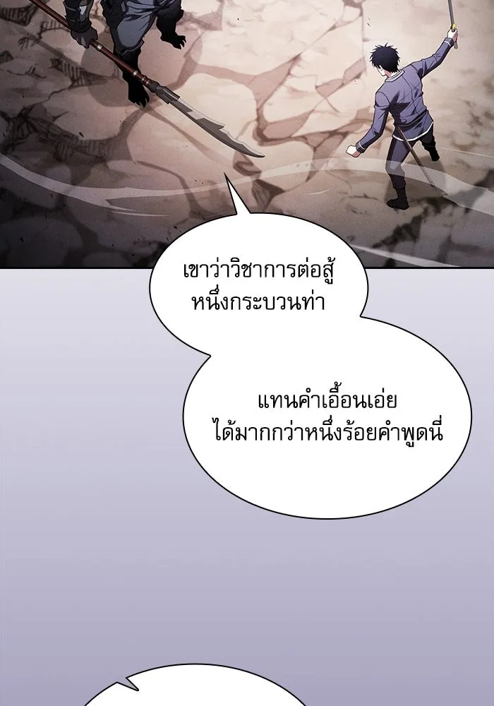 นักดาบอัจฉริยะจากอะคาเดมี ตอนที่ 66 รูปที่ 23