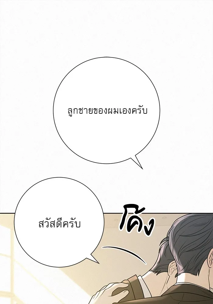 ปฏิบัติการรักวุ่นหัวใจ ตอนที่ 81 รูปที่ 10