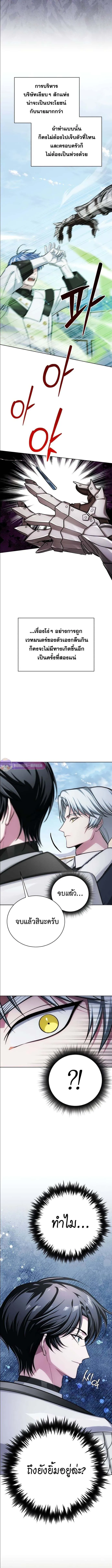 The Magic Tower_s Problem Child ต_วอ_นตรายแห_งหอคอยเวท ตอนที่ ตอนที่ 12 รูปที่ 18