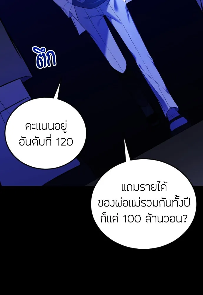 วิธีหนีตายจากนิยายโรคจิต ตอนที่ 2 รูปที่ 14