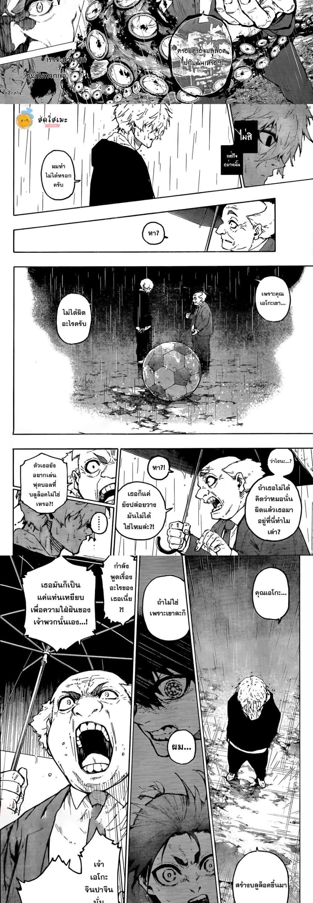 Manga-lc-com อ่านมังงะ อ่านการ์ตูน ออนไลน์ ฟรี Blue Lock ตอนที่ 1 2 3 4 5 6 7 8 9 10 11 12 13 14 ฟรี ไม่มีโฆษณา Manga-lc - อ่าน มังงะ อ่าน การ์ตูน ออนไลน์ อ่านมังงะ ฟรี