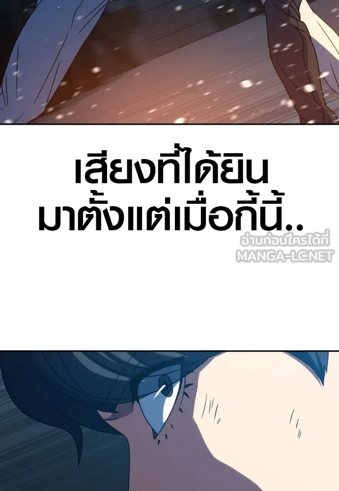 นักรบแช่แข็ง ตอนที่ 30 รูปที่ 48