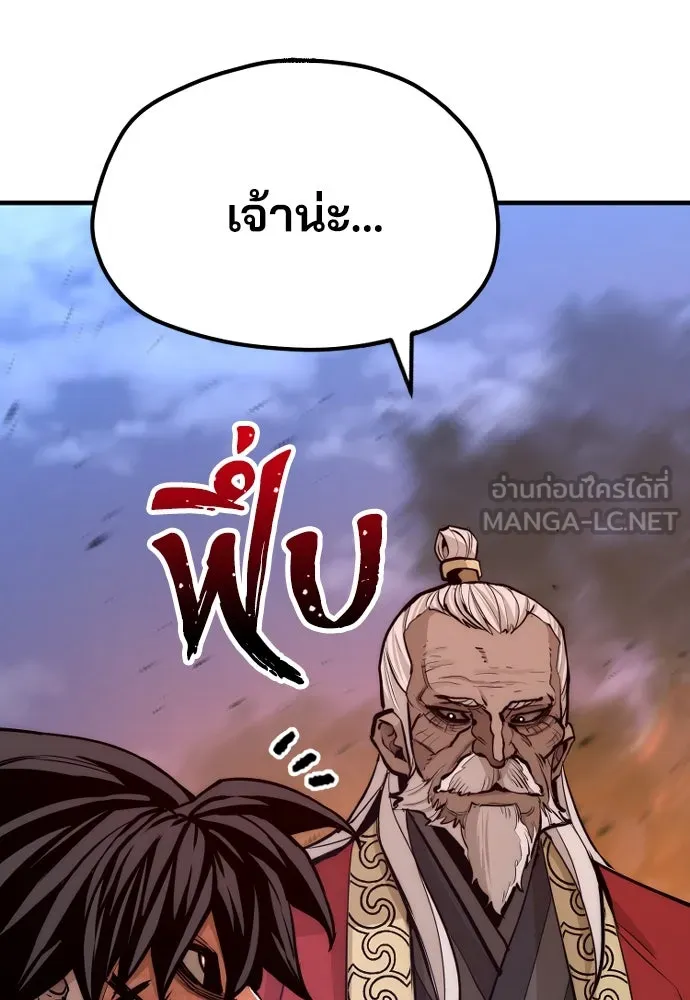 เส้นทางสู่เทพมาร ตอนที่ 55 รูปที่ 138
