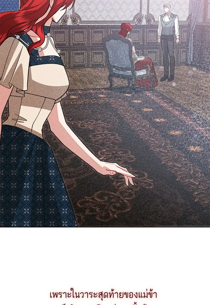 บุปผาลบคมดาบ ตอนที่ 71 รูปที่ 106