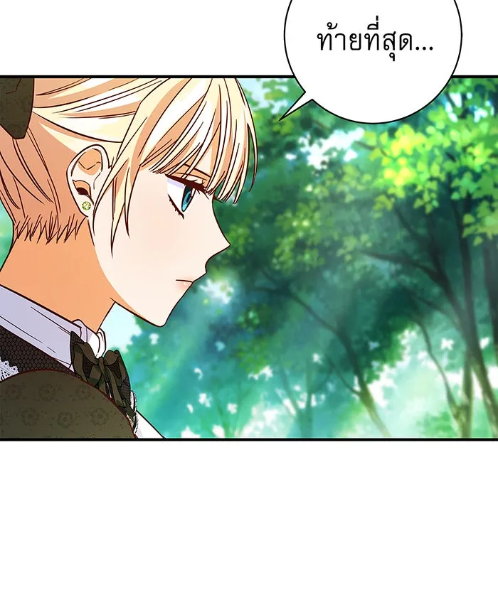 นางร้ายที่ไหนจะมีคุณธรรม ตอนที่ 26 รูปที่ 86