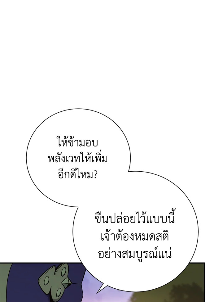 พลทหารโครงกระดูกผู้ม ตอนที่ 165 รูปที่ 122