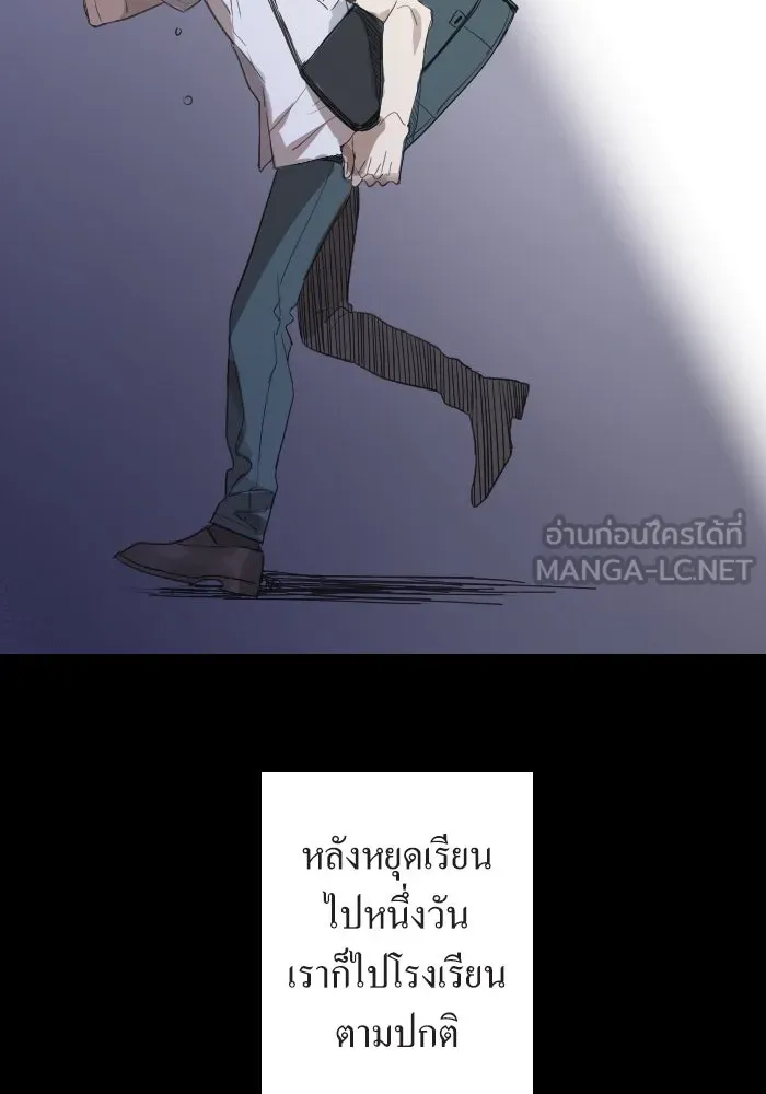 ฉันเปล่าร้องไห้ซะหน่อย ตอนที่ 4 รูปที่ 15