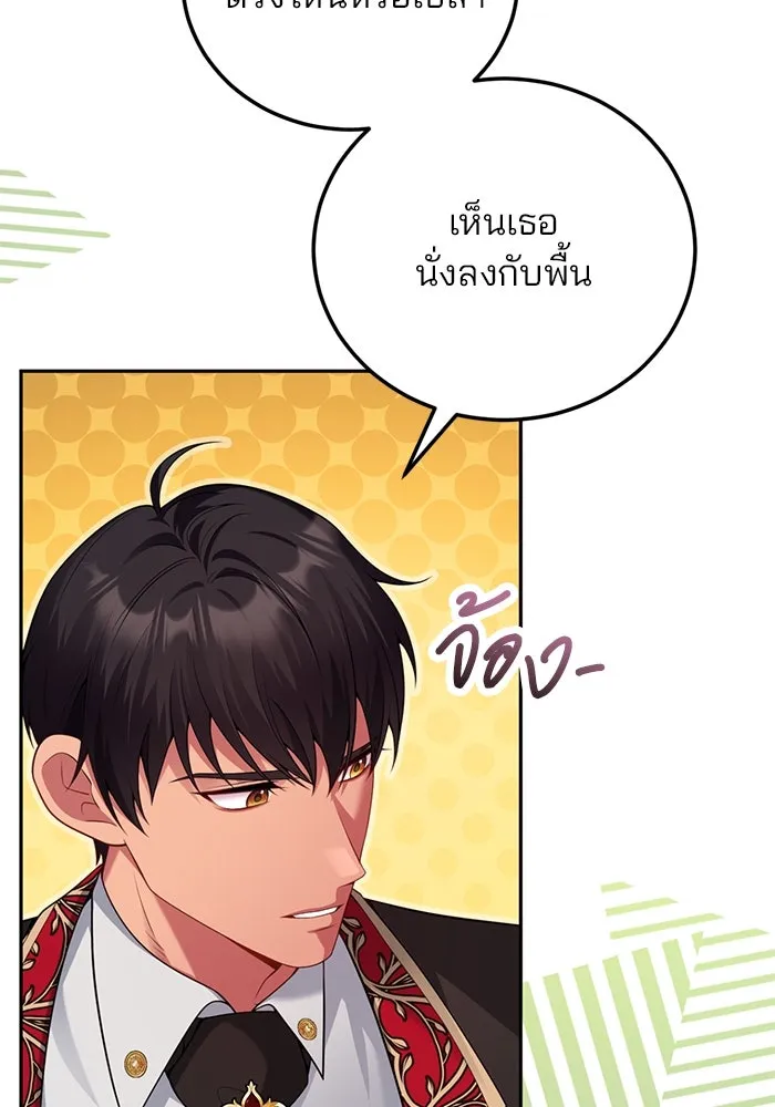 แผนหย่าสามีทรราช ตอนที่ 101 รูปที่ 76