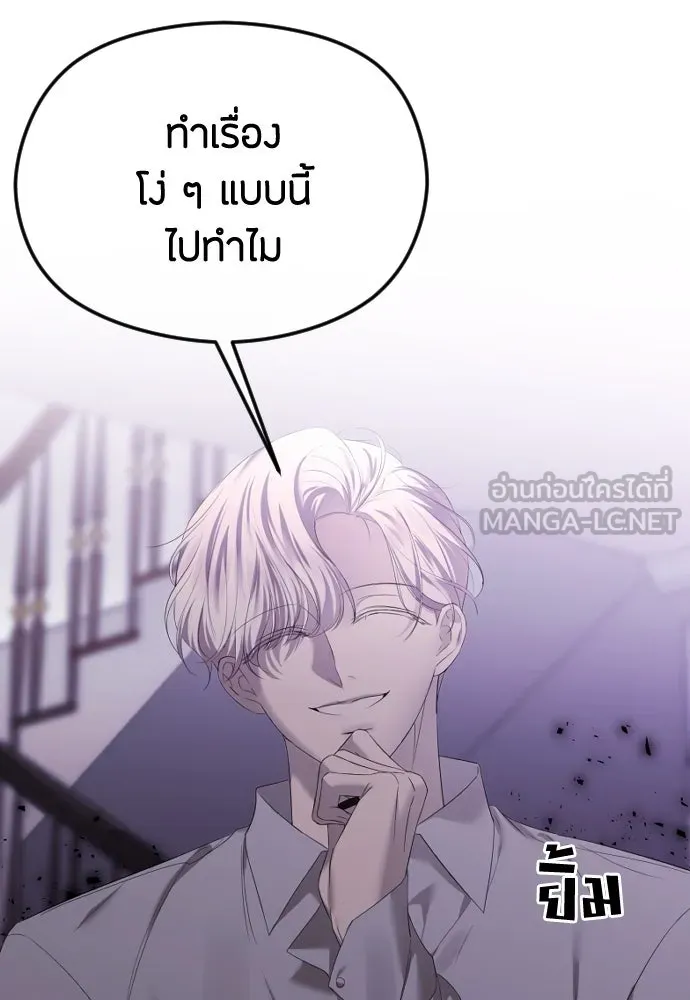 วิธีหนีตายจากนิยายโรคจิต ตอนที่ 43 รูปที่ 42