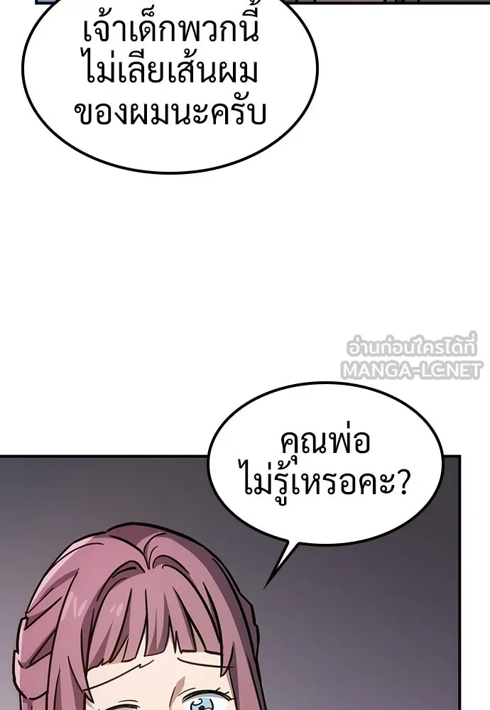คลินิกสัตว์ต่างโลกของคิมโอจิน ตอนที่ 14 รูปที่ 36