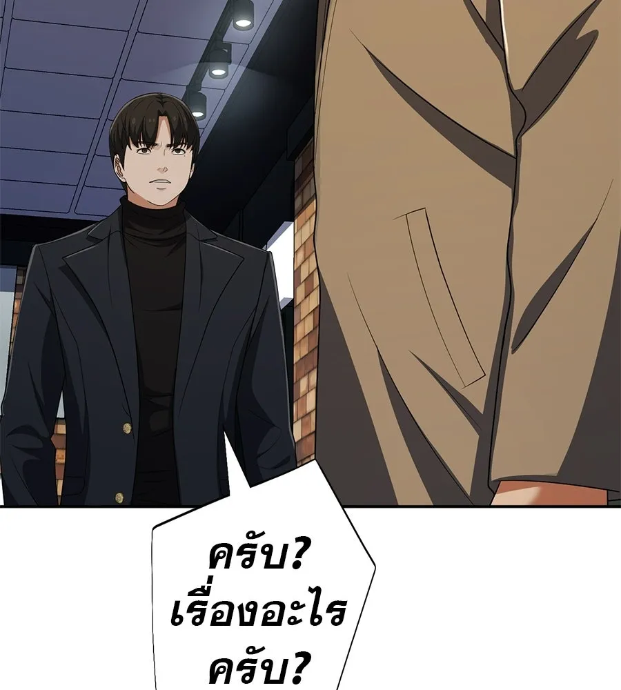 คอลเซ็นเตอร์เปลี่ยนชีวิต ตอนที่ 57 เสน่ห์ที่คาดไม่ถึง รูปที่ 199