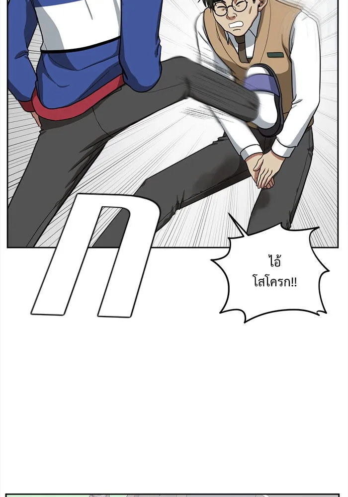 ช่วยเปลี่ยนฉันที ตอนที่ 37. แบซอนจู 3 รูปที่ 74