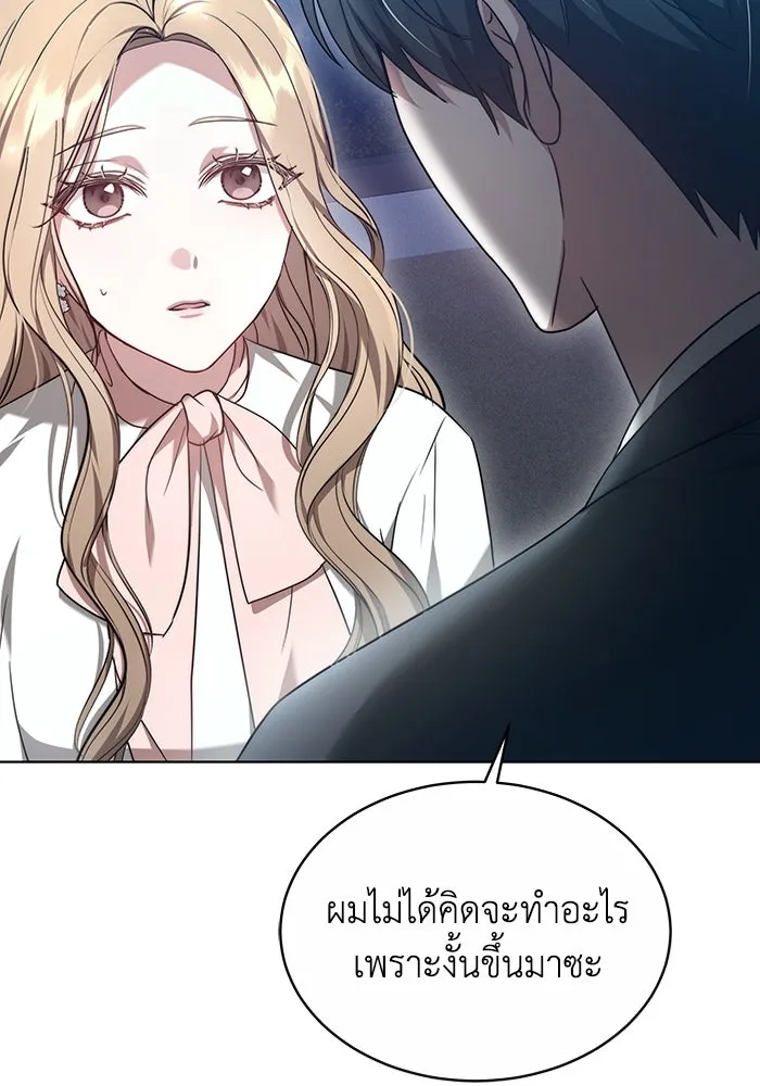 ละลายรักให้ล้นใจ ตอนที่ 2 รูปที่ 118