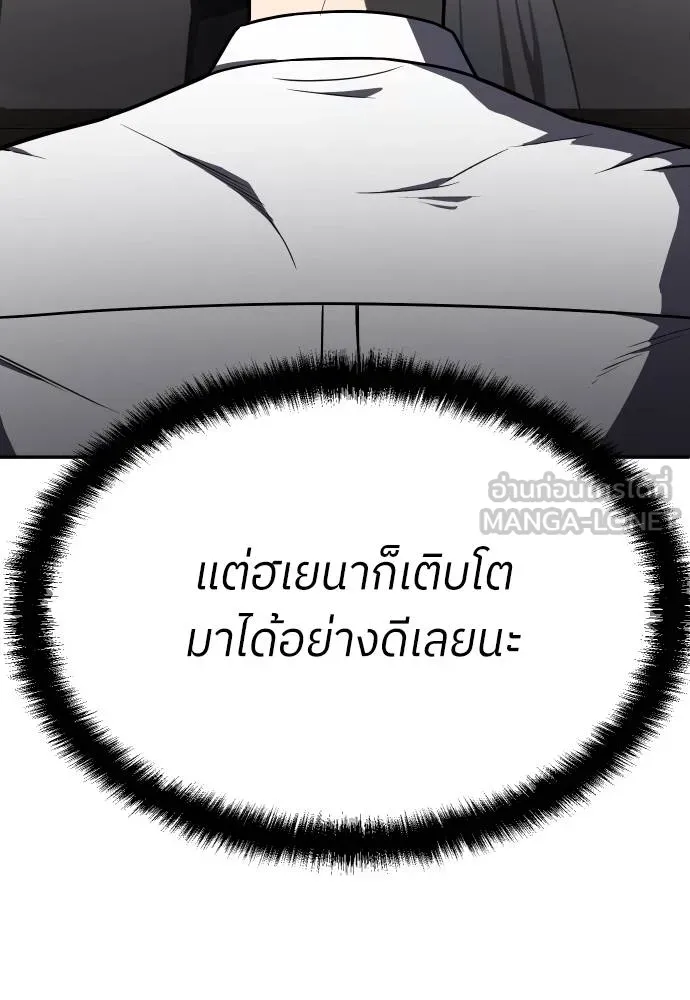 สนามเด็กล่า ตอนที่ 22 รูปที่ 36