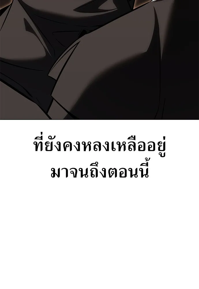 ไอ้เพลเยอร์นั่น ฉันฆ่ามันเอง ตอนที่ 16 รูปที่ 59