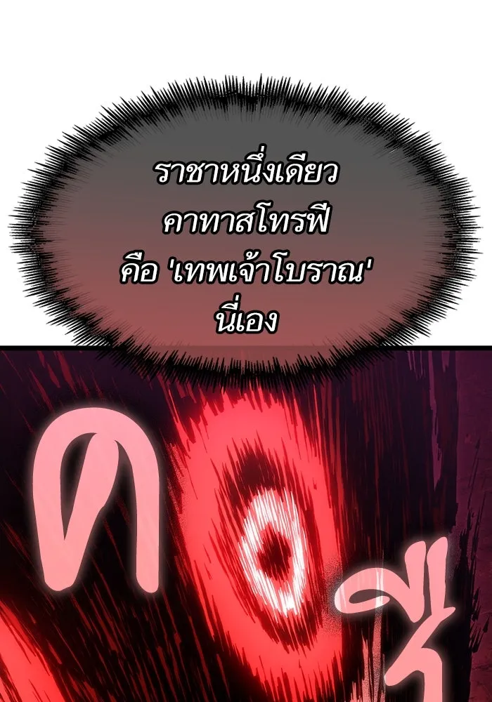 หลังวันสิ้นโลก ตอนที่ 139 รูปที่ 118