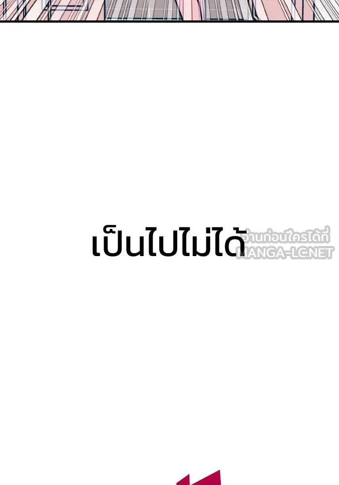 รักนี้ไม่มีรีไซเคิล ตอนที่ 46 รูปที่ 144