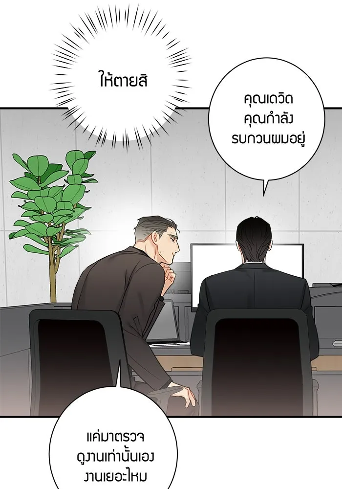 Good Gosh Daddy ตอนที่ 25 เจ้านาย รูปที่ 37