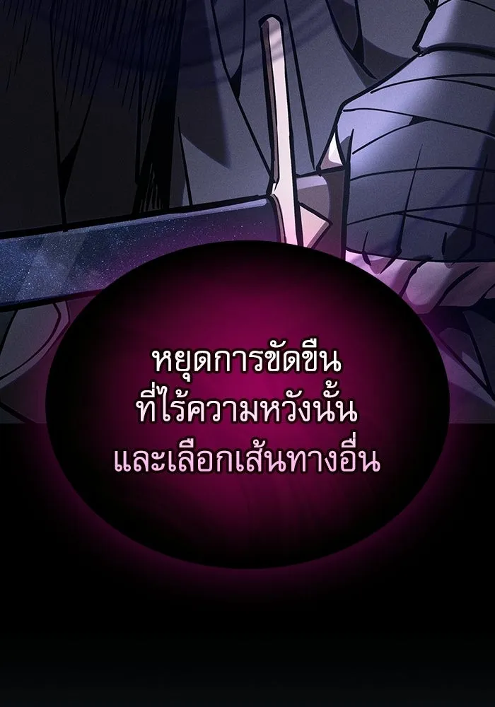 นักดาบอัจฉริยะจากอะคาเดมี ตอนที่ 128 รูปที่ 122