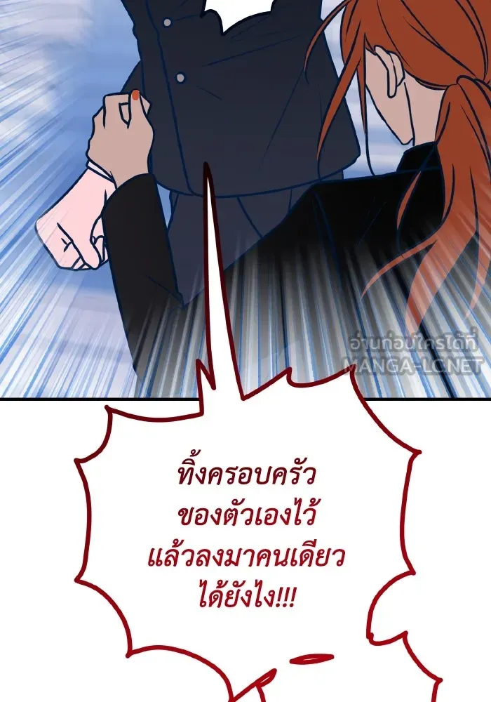 รักนี้ไม่มีรีไซเคิล ตอนที่ 56 รูปที่ 114