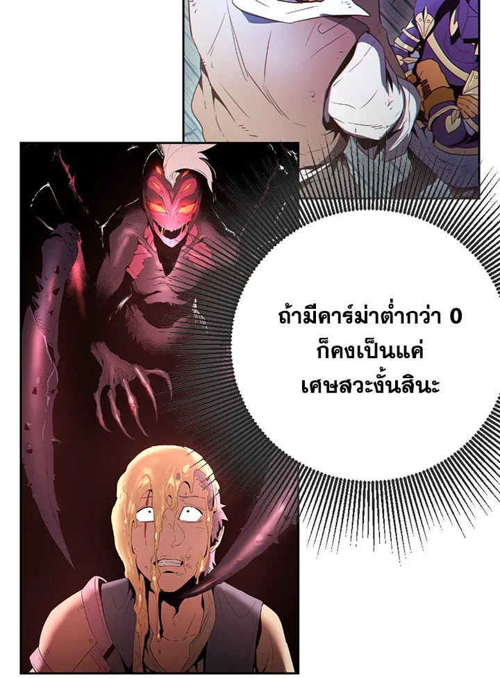 พลทหารโครงกระดูกผู้ม ตอนที่ 93 รูปที่ 82