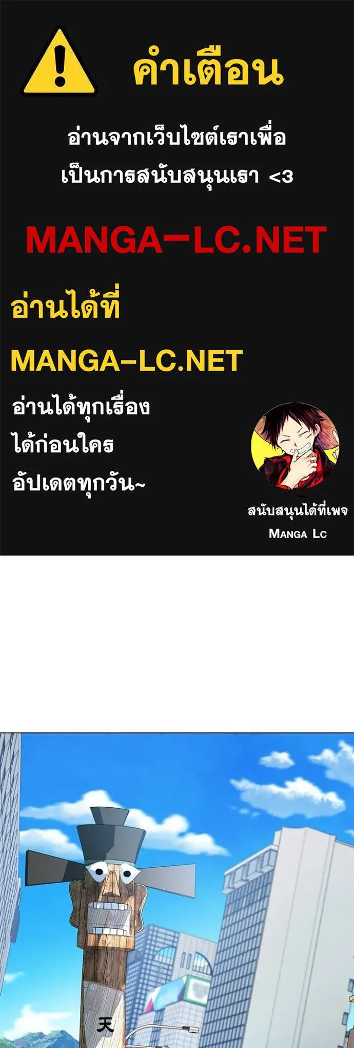 คืนแห่งโทแกบี ตอนที่ 106 รูปที่ 1