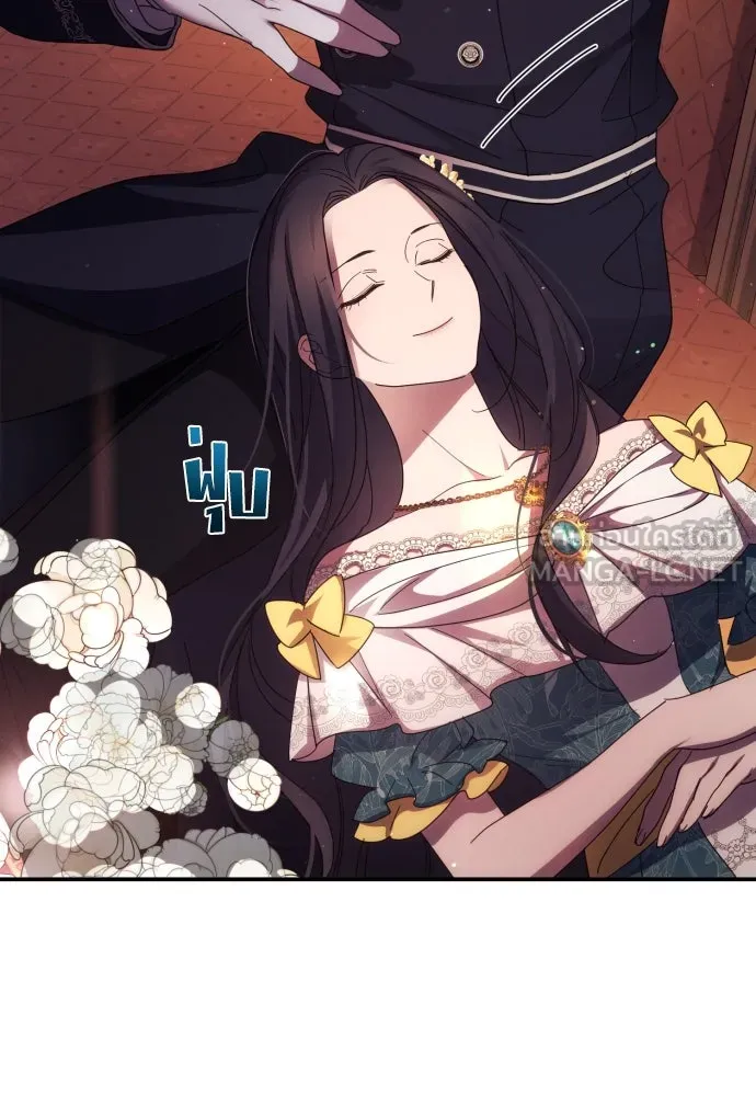 ฉันจะจีบท่านดยุกแดนเหนือ ตอนที่ 21 รูปที่ 36