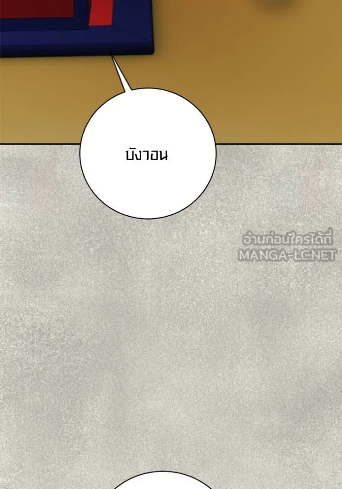 ออร่าดาราอัจฉริยะ ตอนที่ 71 รูปที่ 107