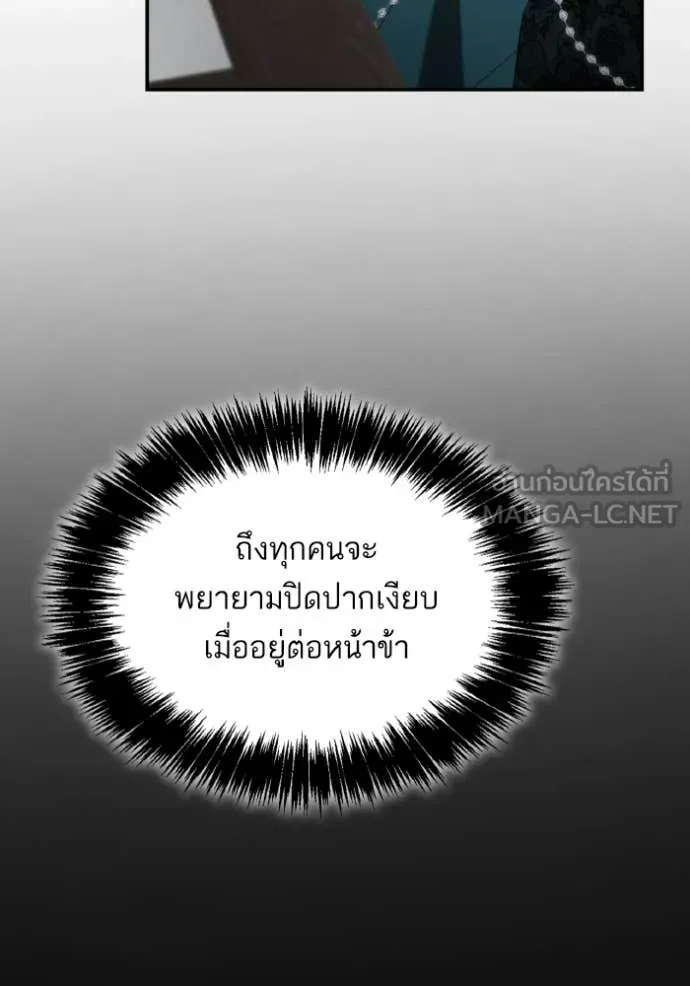 ชาตินี้น้องขอ ตอนที่ 182 รูปที่ 56