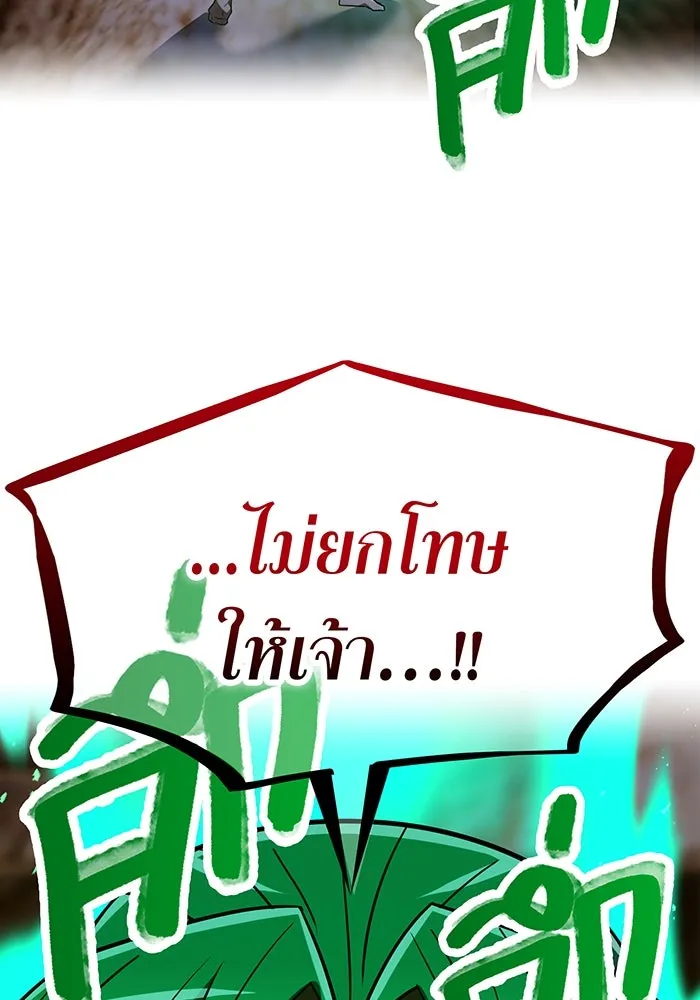 เพลเยอร์เลือดเทวะ ตอนที่ 118 คาริอออน vs ราชาแห่งกูล รูปที่ 85